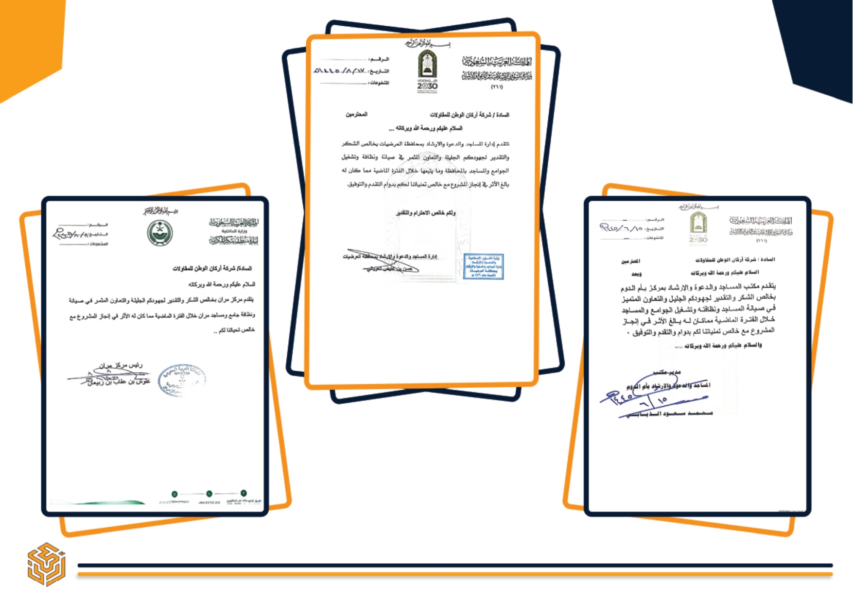 مشاريع شركة أركان الوطن للمقاولات - شهادات وتراخيص أعمال البنية التحتية والطرق